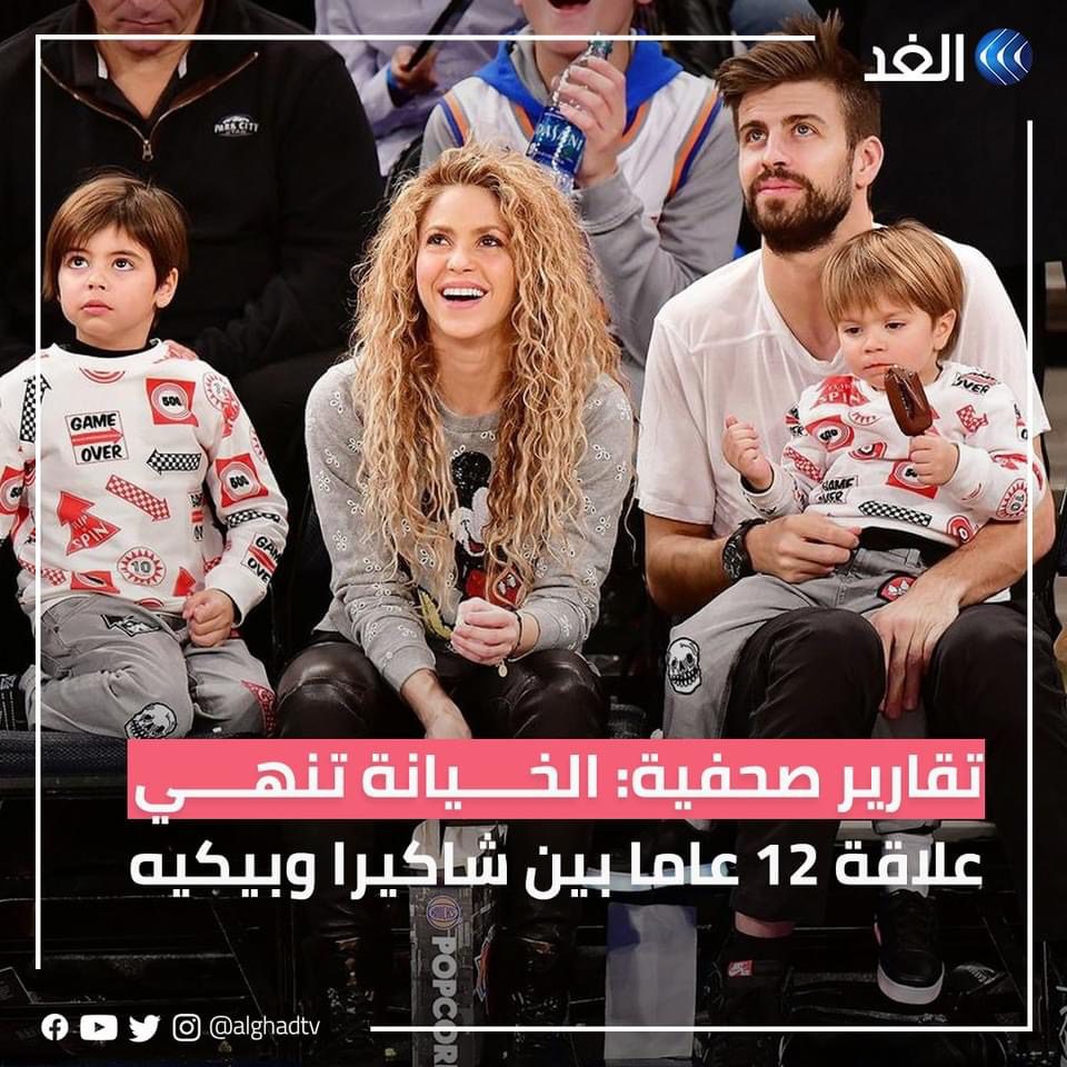 Shakira Reportedly Caught Barcelona FC star, Pique Cheating On Her!!!